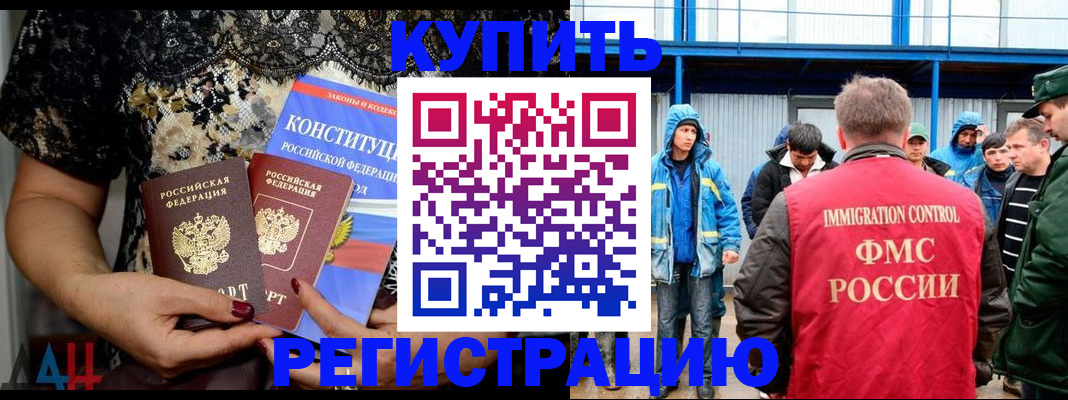 временная регистрация собственник в Петропавловске-Камчатском