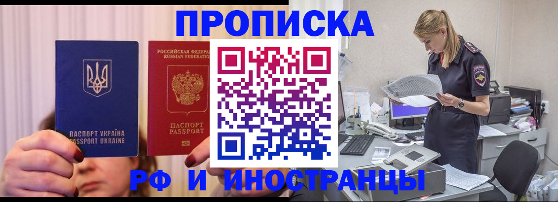 временная регистрация госуслуги в Петропавловске-Камчатском