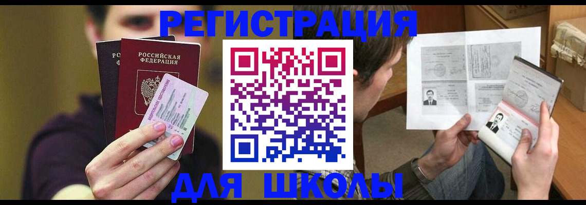 временная регистрация законно в Петропавловске-Камчатском