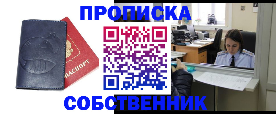 миграционный учет в Петропавловске-Камчатском