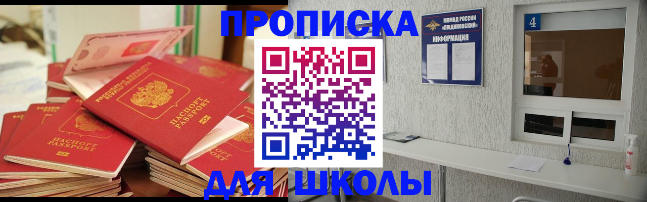 временная регистрация недорого в Петропавловске-Камчатском