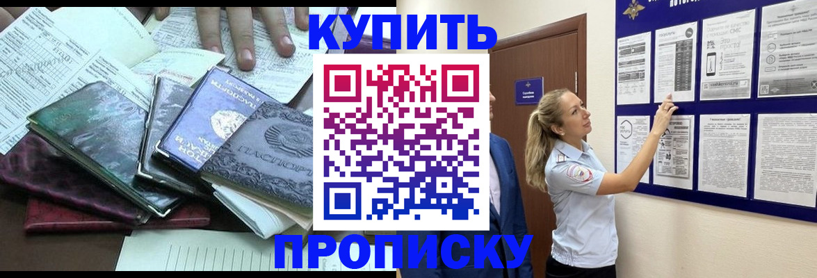 прописка для военкомата в Петропавловске-Камчатском