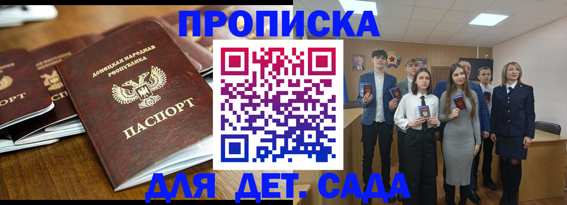 прописка ребенка в Петропавловске-Камчатском